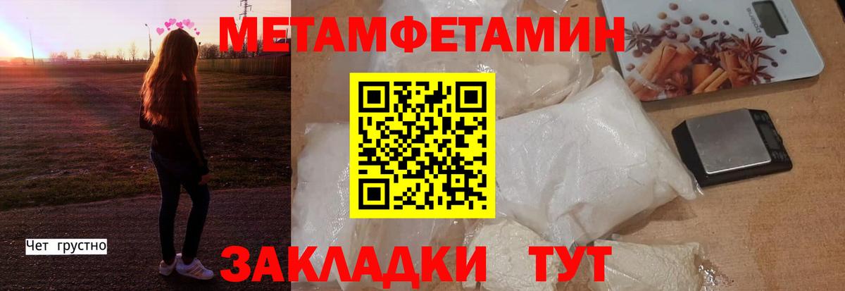 АМФЕТАМИН 97% Керчь
