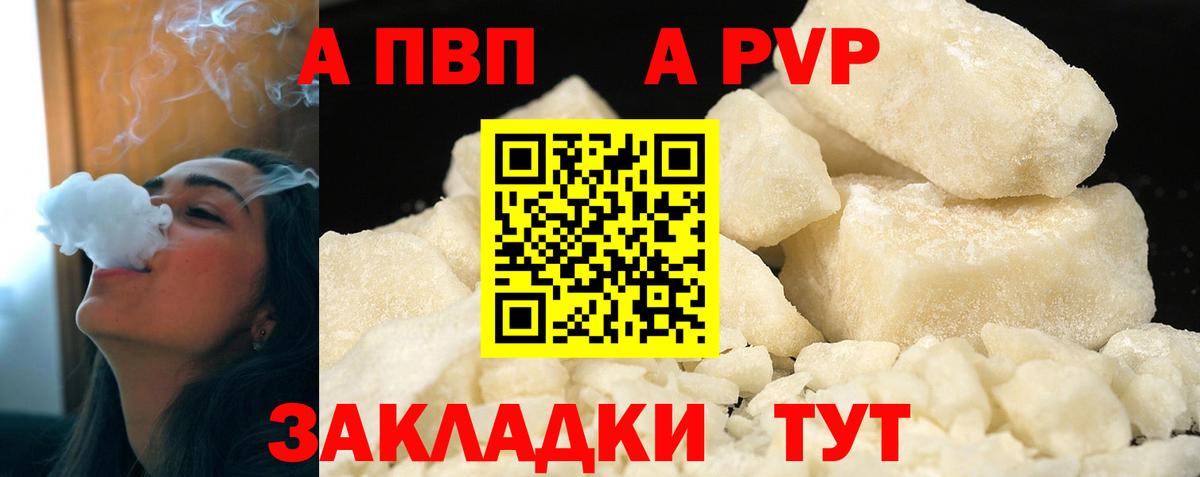 Керчь  A PVP мука  А ПВП Соль  Вход с VPN  Alfa_PVP  А ПВП мука 