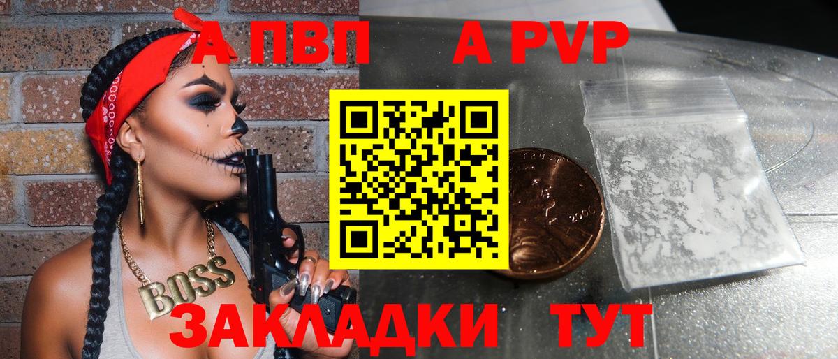 А ПВП Соль Керчь