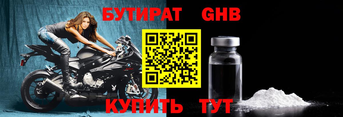 Керчь  БУТИРАТ буратино  Вход с VPN 