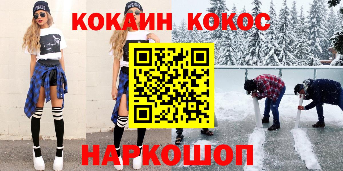 Керчь  Cocaine Колумбийский  Cocaine Эквадор  Вход с VPN 