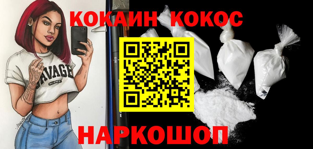 COCAIN Колумбийский Керчь