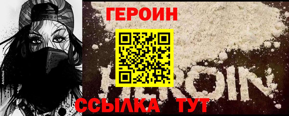 Керчь  ГЕРОИН  Вход с VPN  ГЕРОИН Heroin 
