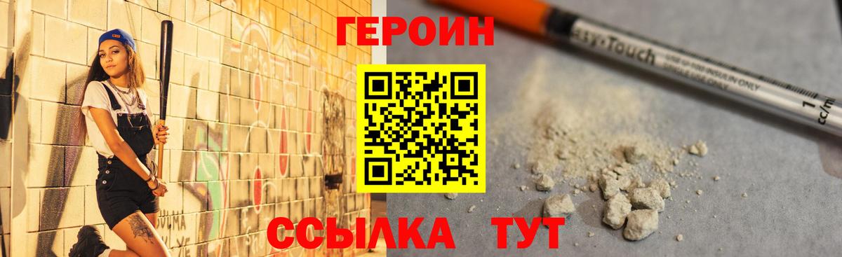 Героин Афган Керчь