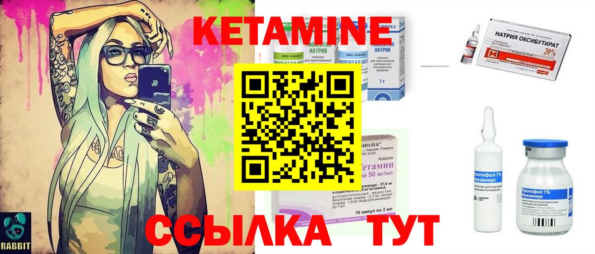 Кетамин ketamine  Вход с VPN  Керчь 