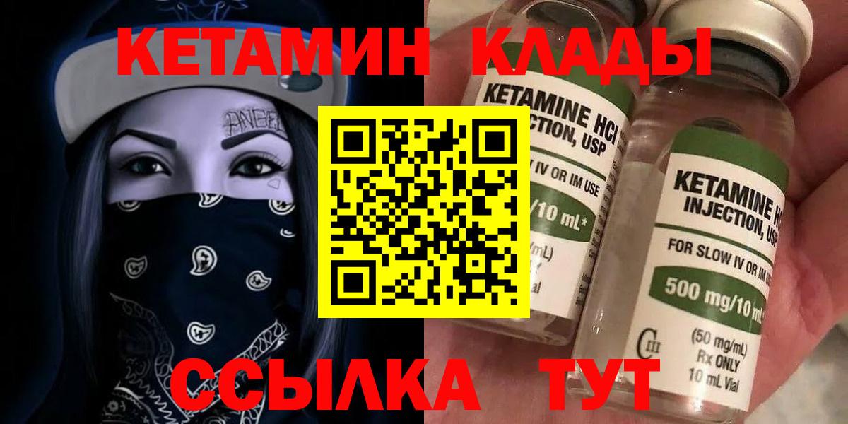 КЕТАМИН ketamine Керчь