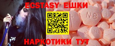 ECSTASY Краснокаменск