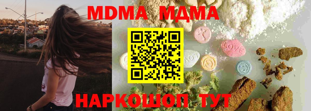 MDMA кристаллы  Вход с VPN  Керчь  MDMA  МДМА кристаллы 
