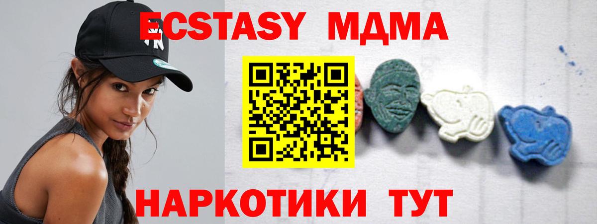 MDMA молли Керчь