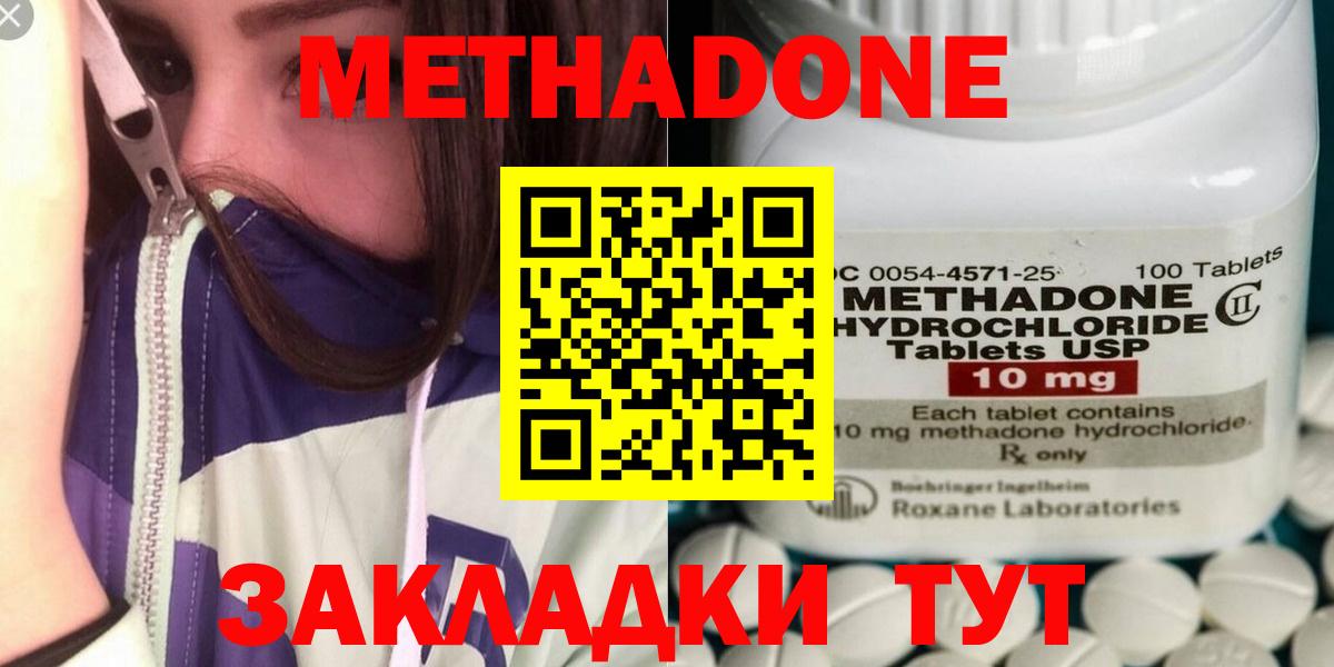 Метадон белоснежный  Вход с VPN  Керчь 