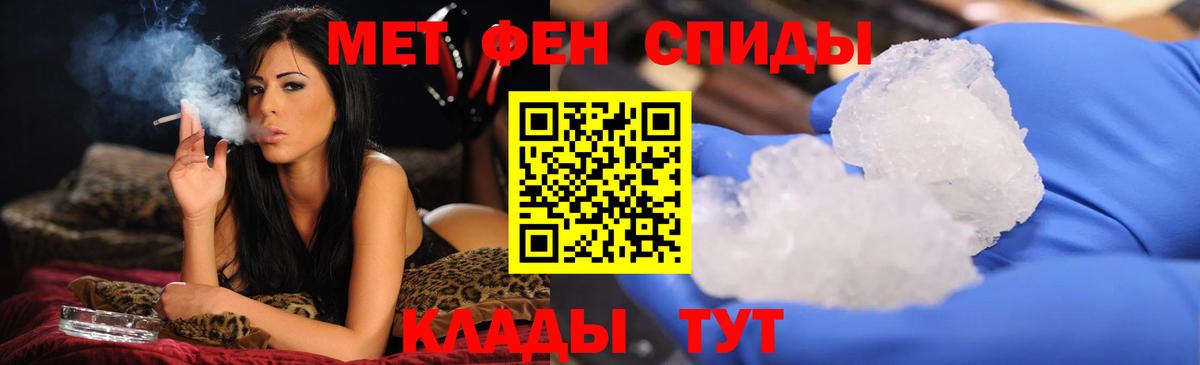 МЕТАМФЕТАМИН винт  Вход с VPN  Керчь 