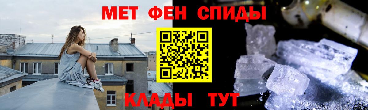 Метамфетамин винт Керчь