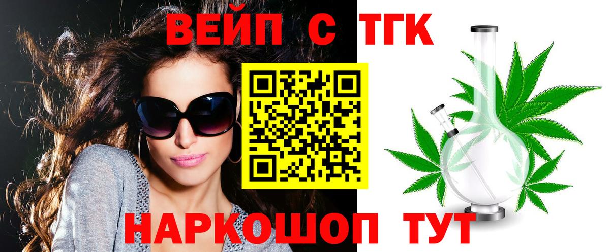 Дистиллят ТГК Wax  Вход с VPN  где можно купить   Керчь 