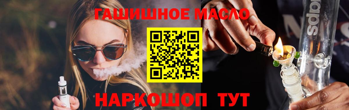 ТГК жижа Керчь