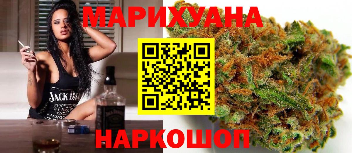Каннабис гибрид  Бошки марихуана LSD WEED  Канабис Ganja  Вход с VPN  Керчь 